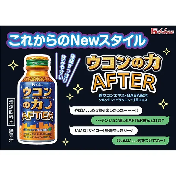 하우스 웰니스 후즈 우콘의 힘 AFTER 100ml×6개 팩
