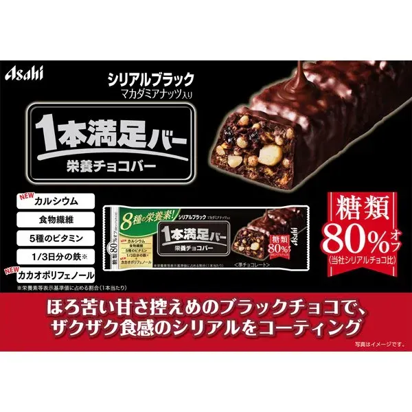 아사히 다이어트 간식 Asahi 잇폰만족 바 시리얼 블랙 당류 80 % 할인 1 개 [영양 지원 식품]