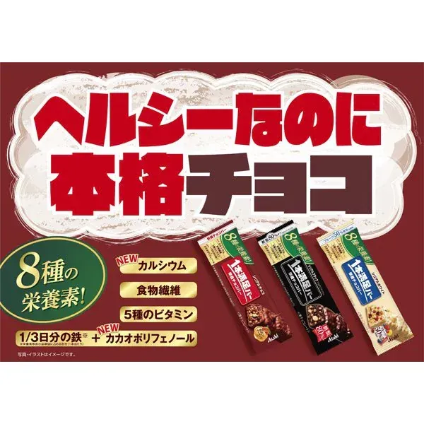 아사히 다이어트 간식 Asahi 잇폰만족 바 시리얼 블랙 당류 80 % 할인 1 개 [영양 지원 식품]