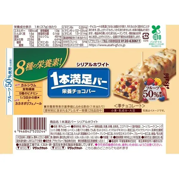 아사히 다이어트 간식 Asahi 잇폰만족 바 시리얼 화이트 1 개 [영양 지원 식품]