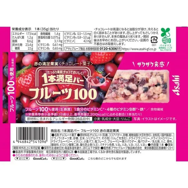 아사히 다이어트 간식 Asahi 잇폰만족 바 과일 100 레드 만족 과일