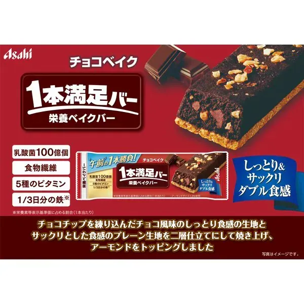 아사히 다이어트 간식 Asahi 잇폰만족 바 초콜릿 베이크