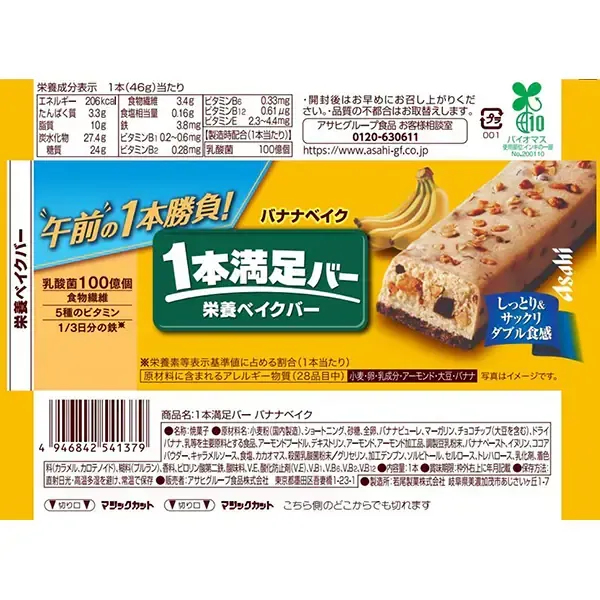 아사히 다이어트 간식 Asahi 잇폰만족 바 바나나 베이크 1개