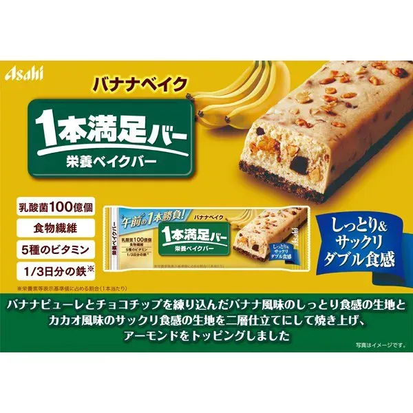 아사히 다이어트 간식 Asahi 잇폰만족 바 바나나 베이크 1개