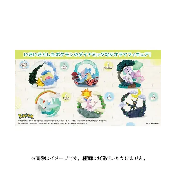리멘트 포켓 몬스터 Circular diorama collection (1개) [컬렉션 토이]
