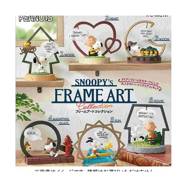 리멘트 SNOOPY's FRAME ART collection(1개) [컬렉션 토이]
