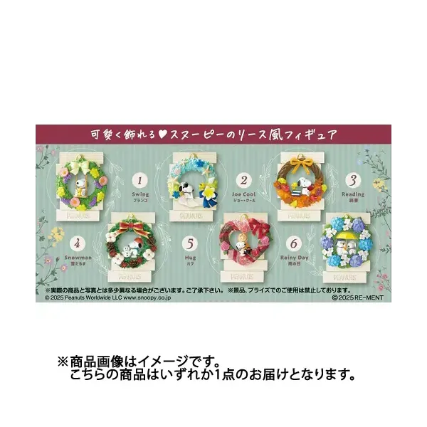 리멘트 SNOOPY Wreath Collection(1개) [컬렉션 토이]