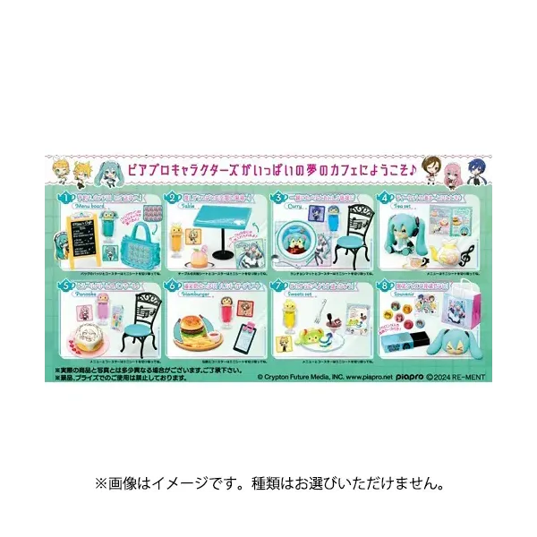 리멘트 하츠네 미쿠 시리즈 Miku's Cafe(1개) [컬렉션 토이]