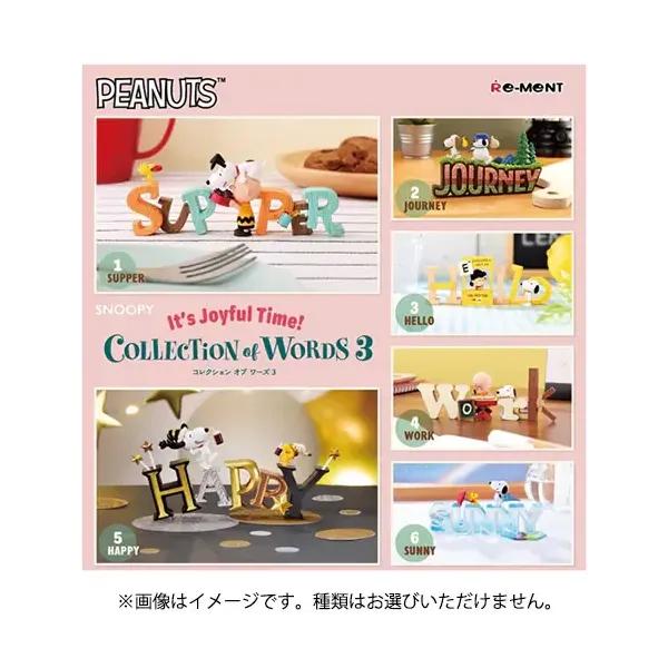 리멘트 SNOOPY COLLECTION of WORDS 3 It's Joyful Time! (1개) [컬렉션 토이]