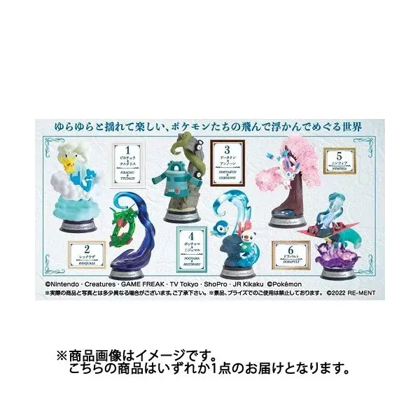 리멘트 포켓 몬스터 SWING VIGNETTE Collection 2 1개 [컬렉션 토이]