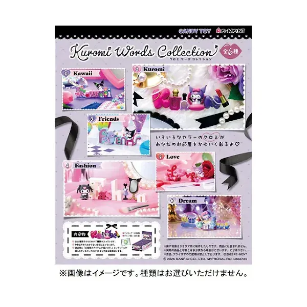 리멘트 Kuromi Words Collection(1개) [컬렉션 토이]