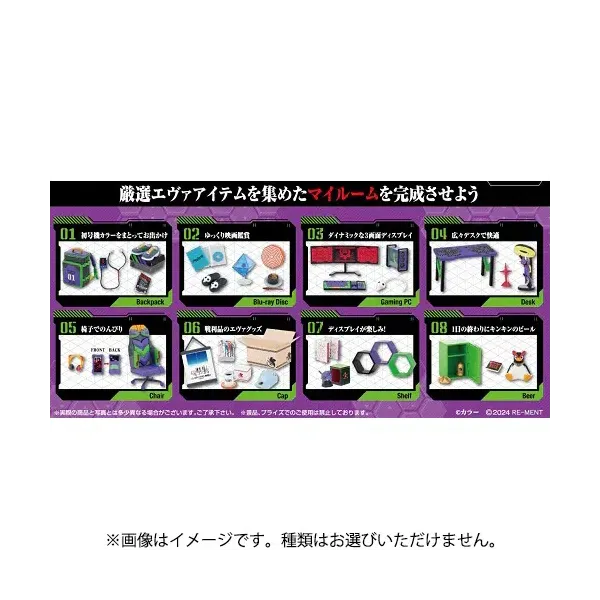 리멘트 EVANGELION ROOM -에반게리온룸-(1개) [컬렉션 토이]