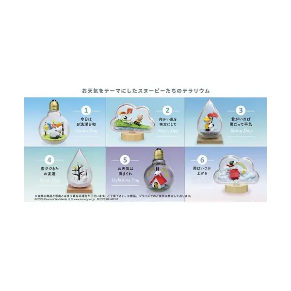 리멘트 PEANUTS SNOOPY WEATHER terrarium (1BOX：6개입) [컬렉션 토이]