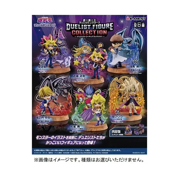 리멘트 유☆희☆왕 듀얼 몬스터즈 DUELIST FIGURE COLLECTION(1개) [컬렉션 토이]