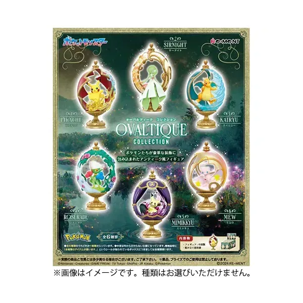리멘트 포켓 몬스터 OVALTIQUE COLLECTION 1개 [컬렉션 토이]