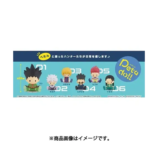 리멘트 HUNTER×HUNTER petadoll(페타도르) 헌터 시험편(1BOX:6개입) [컬렉션 토이]