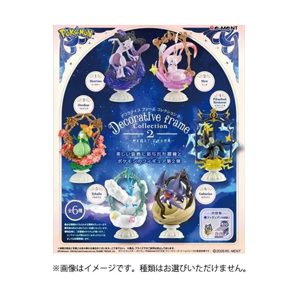 리멘트 포켓몬 Decorative Frame Collection 2 테두리를 넘어, 퍼지는 세계 (1개)