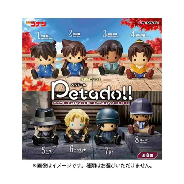 리멘트 명탐정 코난 petadoll 명탐정 코난 2(1개) [컬렉션 토이]