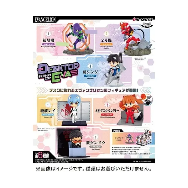 리멘트 에반게리온 DesQ DESKTOP EVA(1개) [컬렉션 토이]