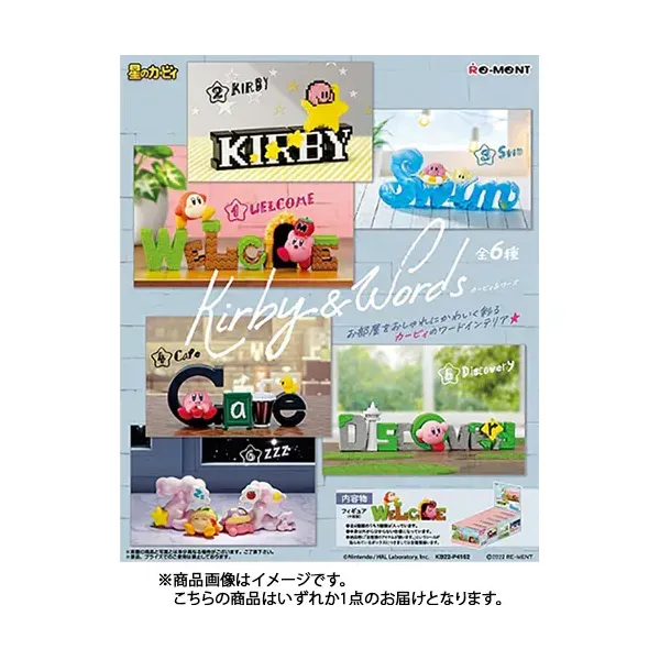 리멘트 별의 커비 Kirby & Words(1개) [컬렉션 토이]