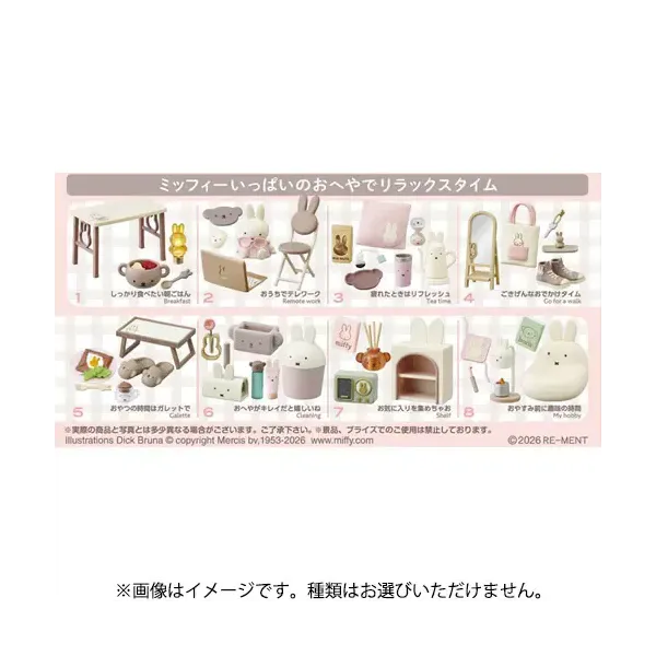 리멘트 miffy Sweet Home Time (1BOX：8개입) [컬렉션 토이]