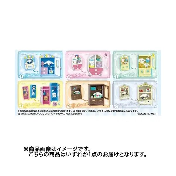 리멘트 산리오 캐릭터즈 Cinnamoroll Secret Closet(1개) [컬렉션 토이]