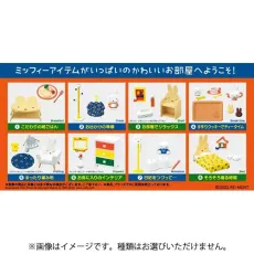리멘트 miffy room 미피가 있는 생활 1개 [컬렉션 토이]