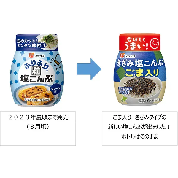 후지코 Fujicco 키자미 소금 밥 참깨 병 35g