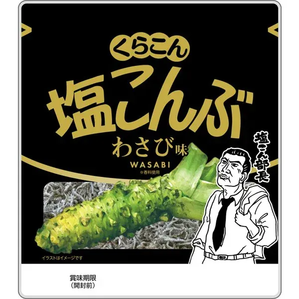 쿠라 콘 소금 콘부 와사비 맛