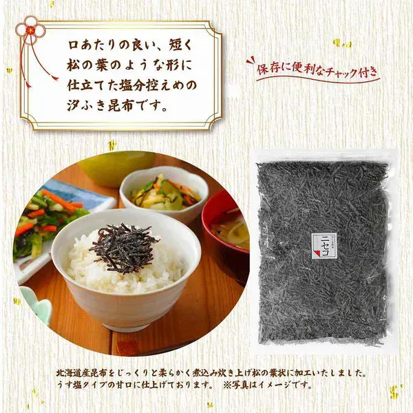마츠모토 마츠모토 마츠모토 소금 콘부 니세코 상업용 척 가방 500g
