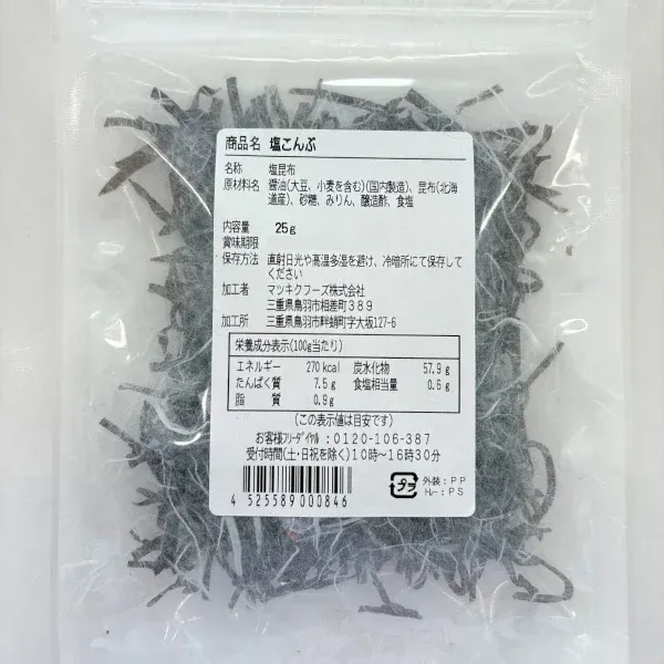 마츠키쿠 후즈 소금 밥 25g