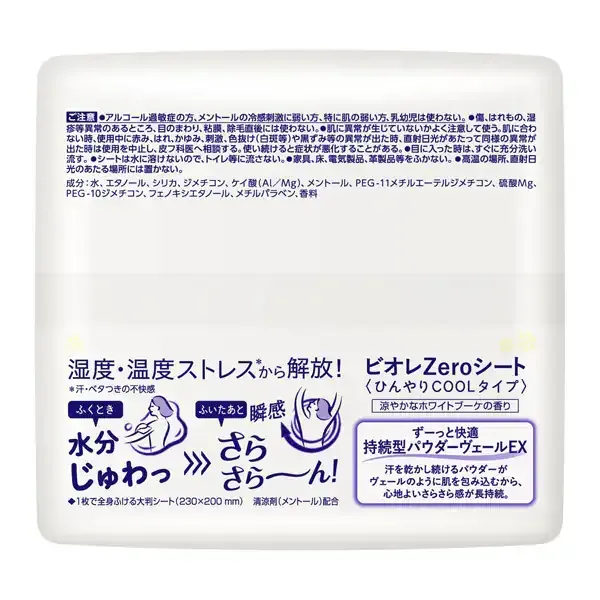 비올레 Biore 땀 닦아 시트 비올레 Biore 얼굴・몸용 시트 비올레 Zero 시트 서늘한 COOL 타입