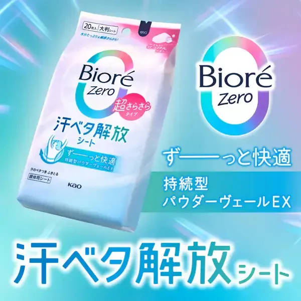 비올레 Biore 땀 닦아 시트 비올레 Biore 얼굴・몸용 시트 비올레 Zero 시트 서늘한 COOL 타입
