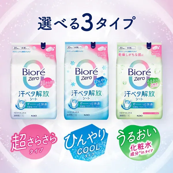 비올레 Biore 땀 닦아 시트 비올레 Biore 얼굴・몸용 시트 비올레 Zero 시트 서늘한 COOL 타입