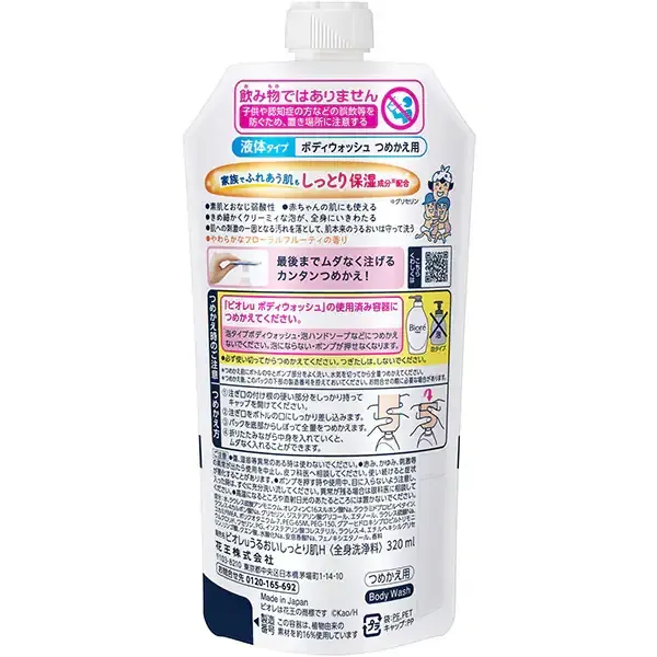 비오레 U 바디워시 프레시 u 촉촉한 촉촉한 리필용 320ml [바디워시]