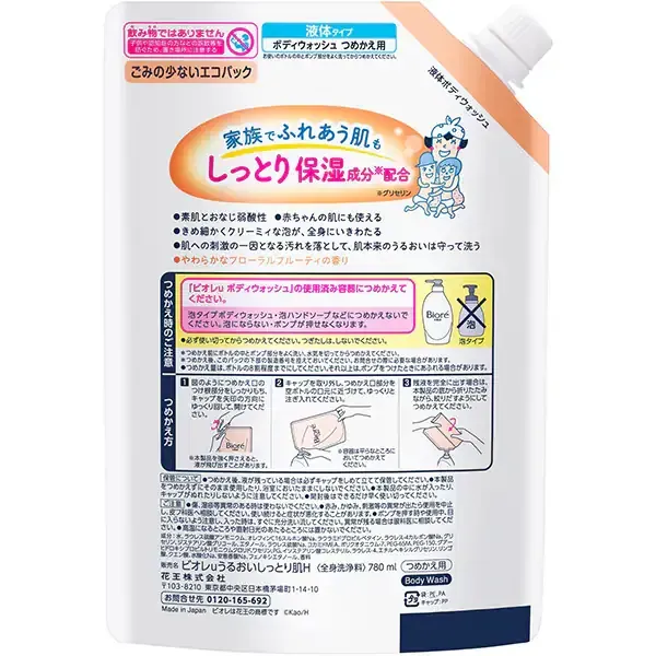 비오레 U 바디워시 프레시 u 촉촉한 촉촉한 리필용 780ml [바디워시]