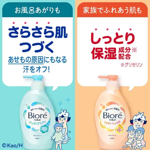 비오레 U 바디워시 프레시 u 촉촉한 촉촉한 리필용 780ml [바디워시]