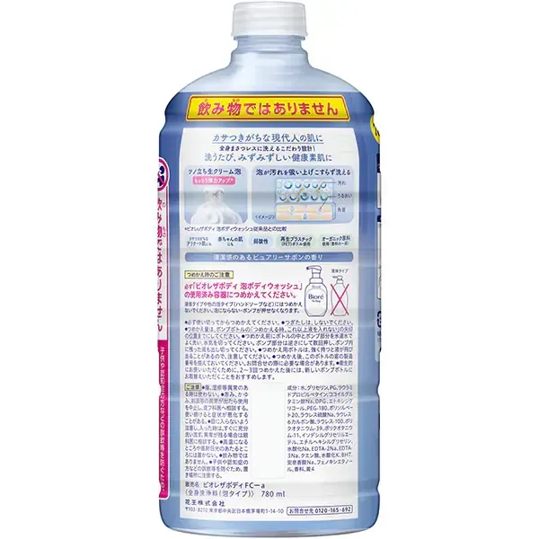 비오레 U 바디워시 프레시 바디 거품 타입 퓨어리 사본의 향기 바꾸어 780ml [바디워시]