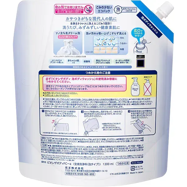 비올레 Biore 비오 레자 바디 거품 타입 퓨어리 사본의 향기 바꾸어 1200ml [바디워시]