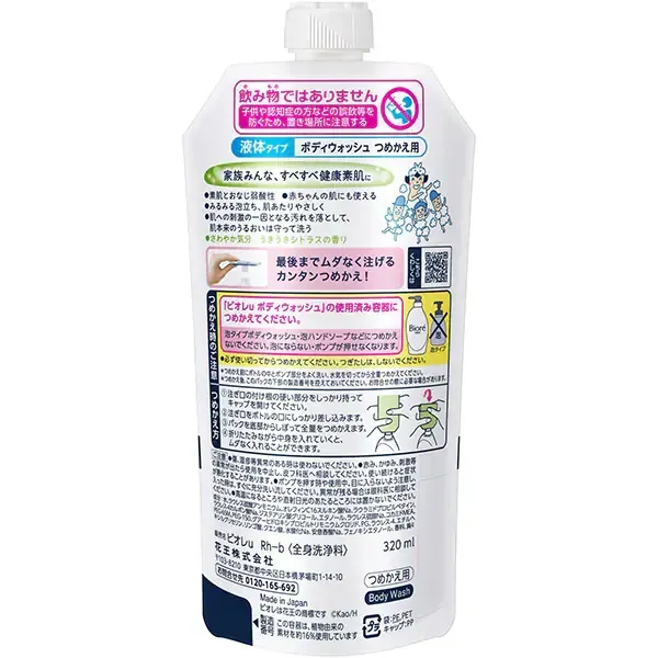 비오레 U 바디워시 프레시 u 우키 우키 감귤의 향기 리필 용 320ml [바디워시]