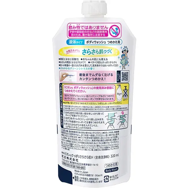 비오레 U 바디워시 프레시 u 깔끔한 깔끔한 갈아 320ml [바디워시]