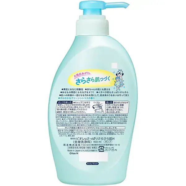 비오레 U 바디워시 프레시 u 깔끔한 깔끔한 펌프 450ml [바디워시]