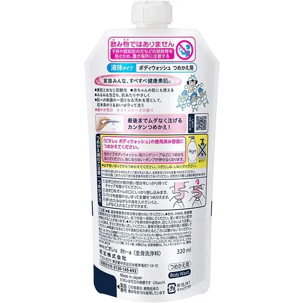 비오레 U 바디워시 프레시 u 반짝이 로즈 향기 리필 용 320ml [바디워시]