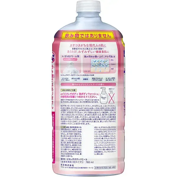 비올레 Biore 비오 레자 바디 거품 타입 브릴리언트 꽃다발 향기 바꾸기 780ml [바디워시]