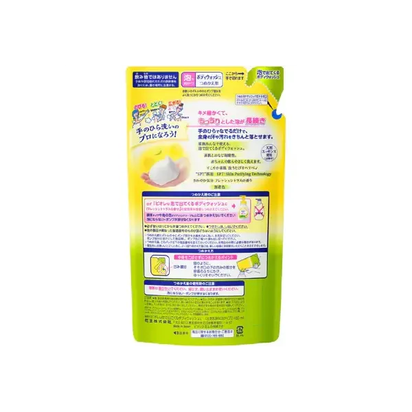 비오레 U 바디워시 프레시 u 거품으로 나온다!  감귤의 향기 리필용 480ml [바디워시]