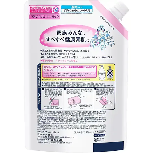 비오레 U 바디워시 프레시 u 반짝이 로즈의 향기 리필 용 780ml [바디워시]