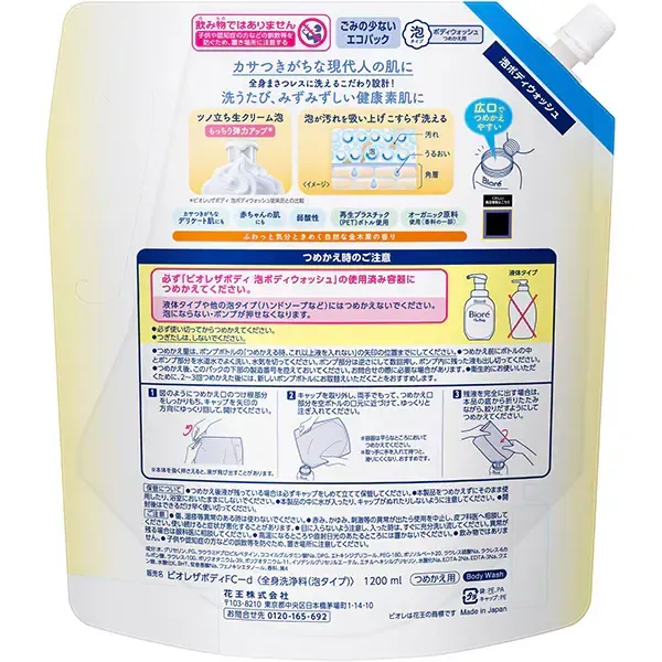 비올레 Biore 비오 레자 바디 거품 타입 금목 犀의 향기 바꾸기 1200ml [바디워시]