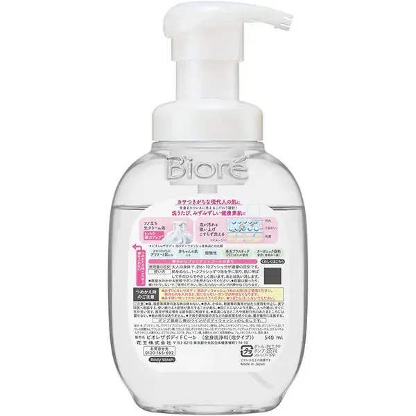 비오레  레자 바디 거품 타입 브릴리언트 꽃다발 향기 펌프 540ml [바디워시]