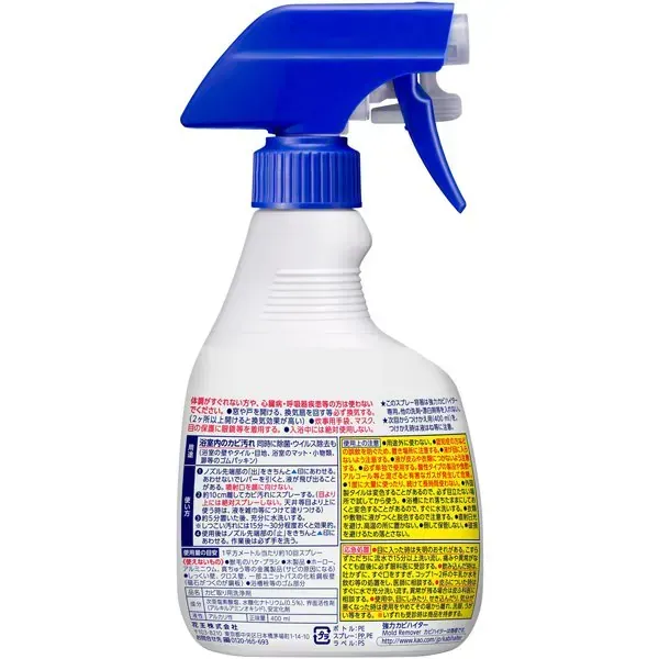 카오 강력 카비하이터 욕실 곰팡이 제거 스프레이 400ml