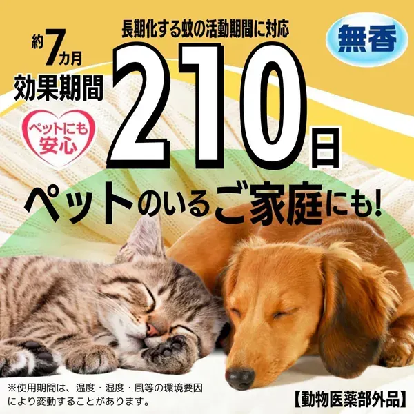 아스 약용 모기 기피 네트 210일용 반려견·반려묘용